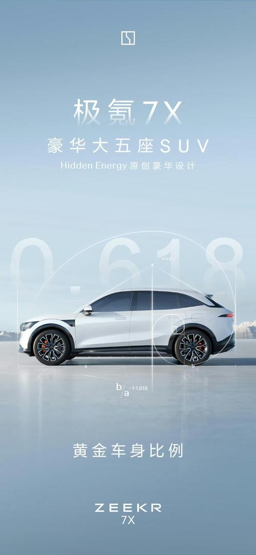 广州104雪佛兰的品牌故事与传播，极氪X紧凑型SUV的时尚与科技