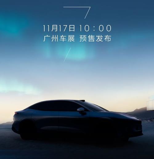 广州104极氪汽车发布智能汽车全域AI，比亚迪的未来服务提升用户体验